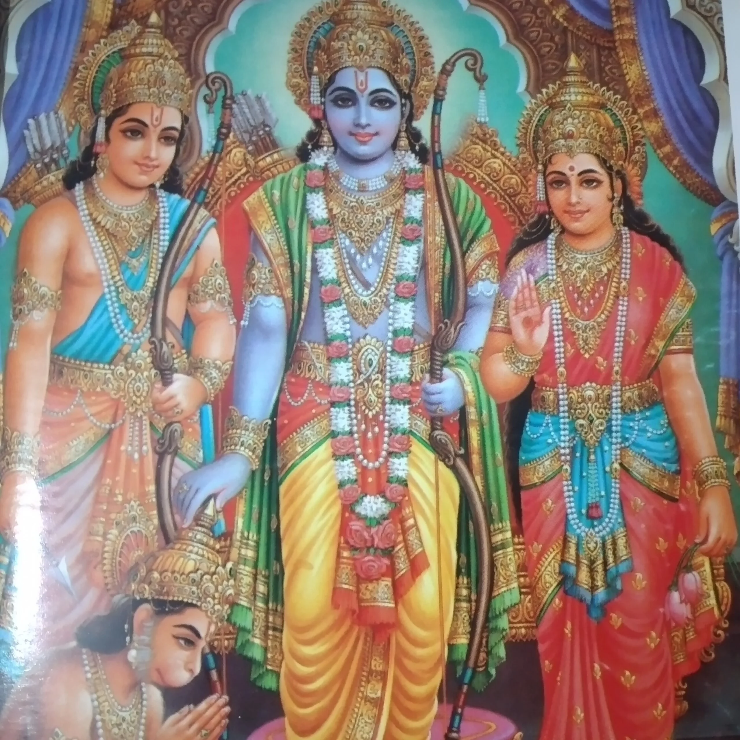 राम नाम
