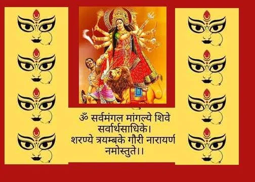 माँ दुर्गा मंत्र