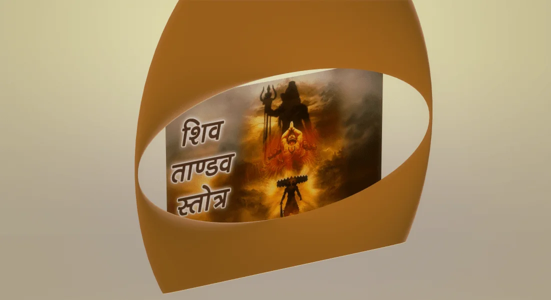 shiv tandav stotram | शिव तांडव स्तोत्र