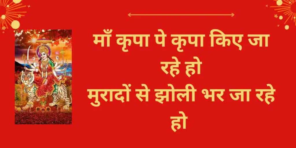 माँ किरपा पे किरपा