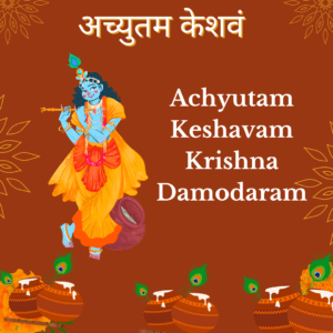 Achyutam Keshavam Krishna Damodaram