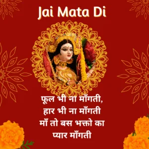 फूल भी ना माँगती हार भी ना माँगती