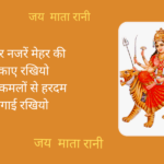 हम पर नजरें मेहर की