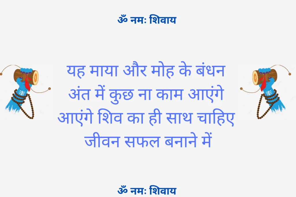 मैं भोले का दीवाना भोले को मानता हूं