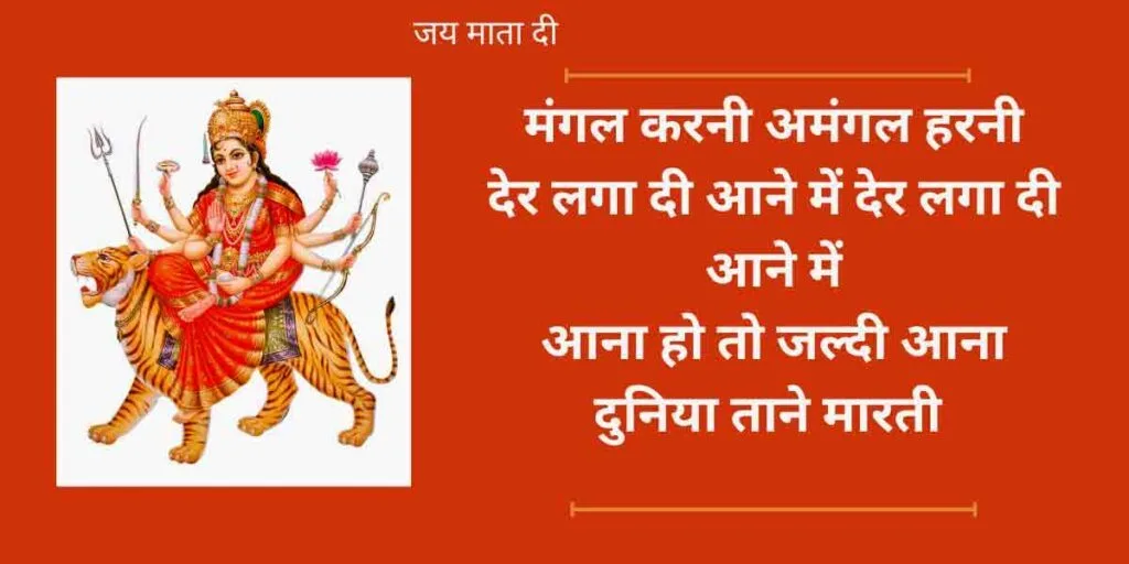 मंगल करनी अमंगल हरनी