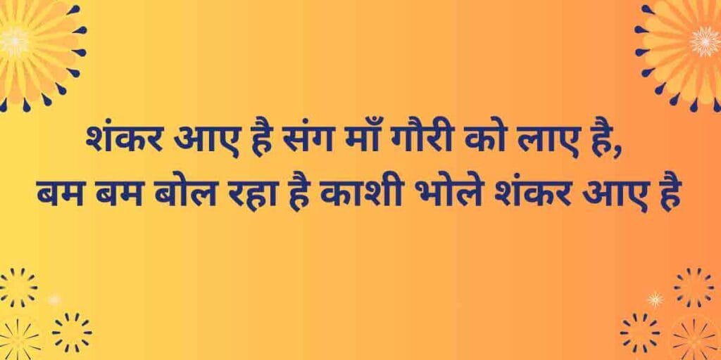 बम बम बोल रहा है काशी
