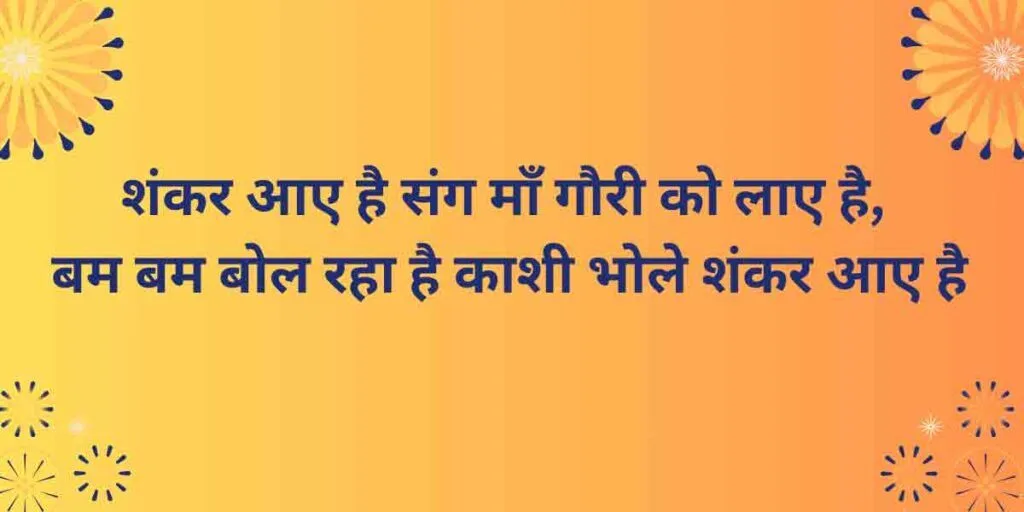 बम बम बोल रहा है काशी