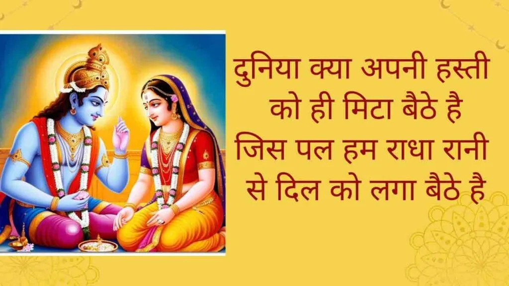 सांवले से कान्हा लिरिक्स