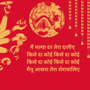 मैं मल्या दर तेरा दातीए | Mai Maleya Dar Tera