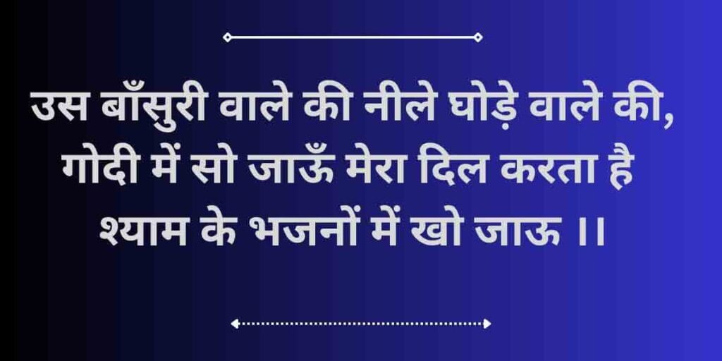 उस बाँसुरी वाले की