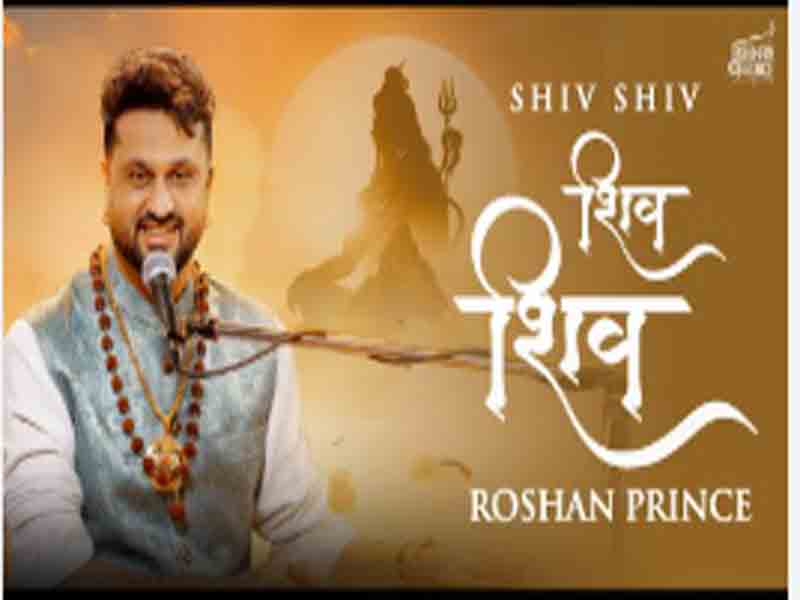शिव शिव जिन्हा दे शंकर होन सहाई