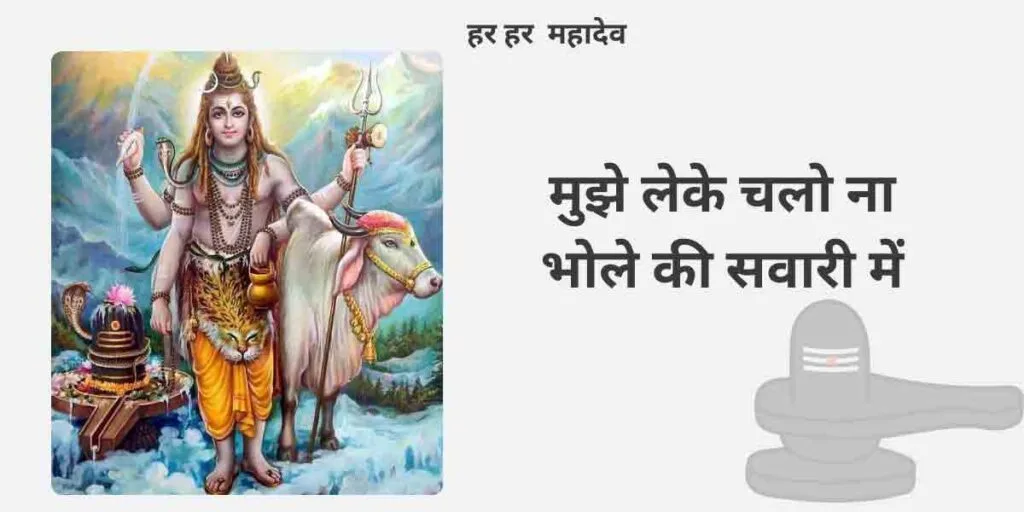मुझे लेके चलो ना